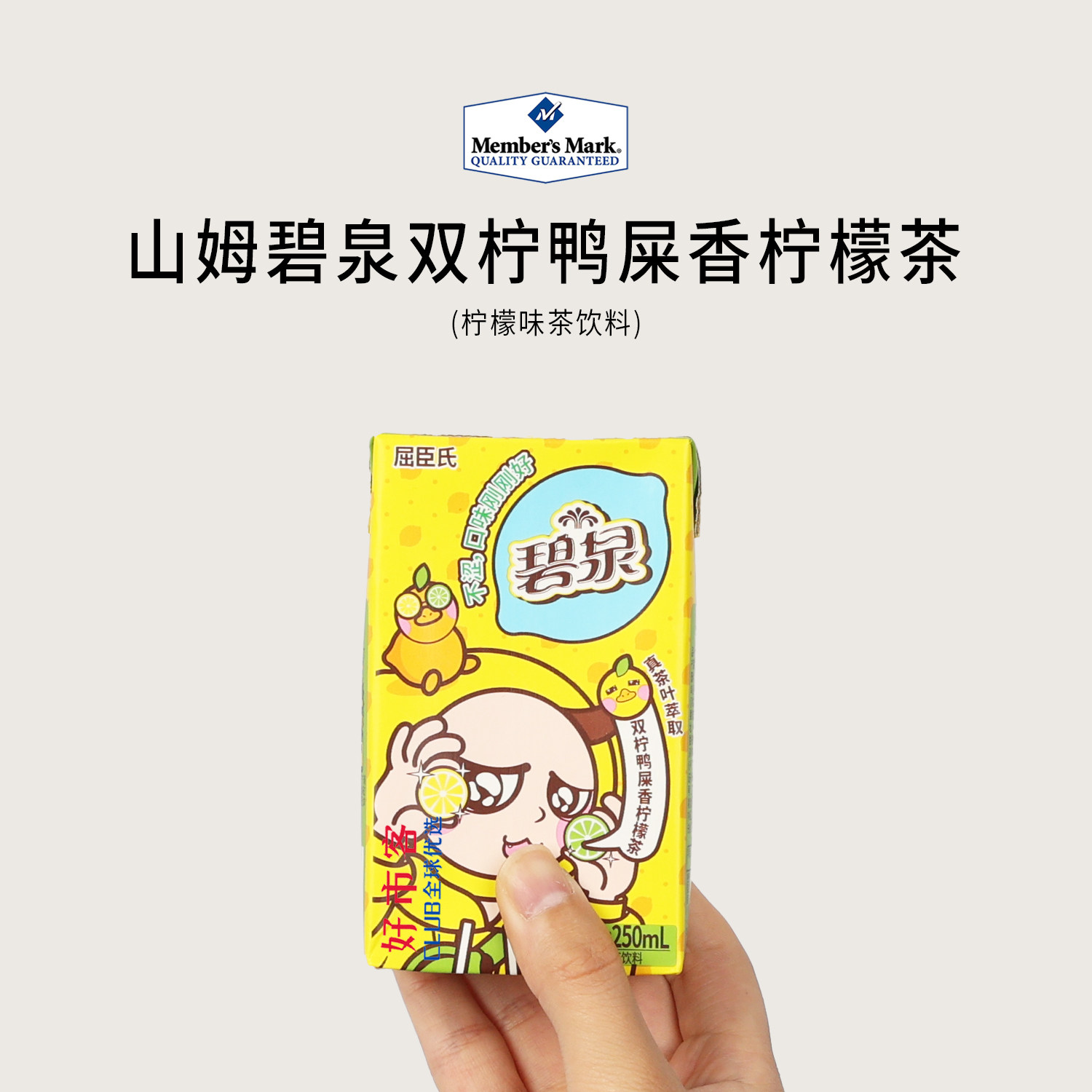 会员分装代购 碧泉双柠鸭屎香柠檬茶原叶萃取含真果汁,咖啡/麦片/冲饮,果味/风味/果汁饮料,淘宝优惠券,粉丝福利购,淘宝优惠卷