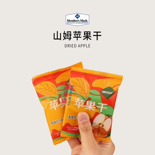山姆分装代购HRYOUP苹果干无添加剂健康零食休闲聚会膳食纤维