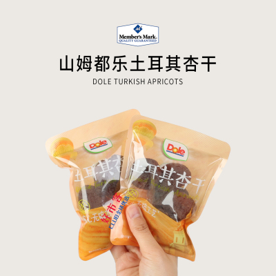 山姆分装代购Dole都乐土耳其杏干进口原料无熏硫0添加软糯