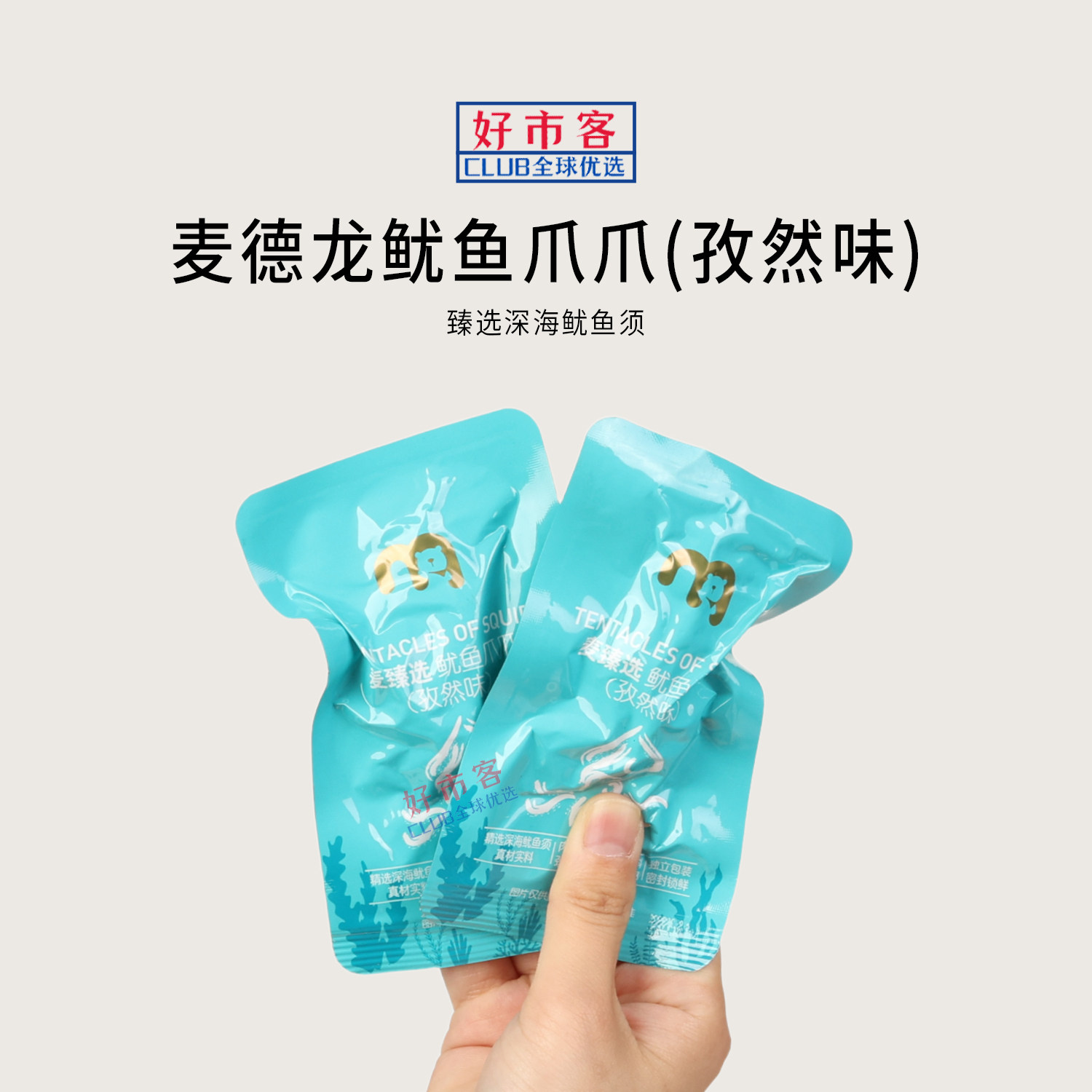 麦德龙代购麦臻选鱿鱼爪爪300g(孜然味)肉质Q弹劲道耐嚼孜香浓郁