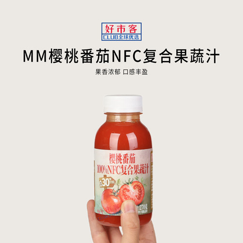 山姆代购Unif樱桃番茄NFC复合果蔬汁270g营养果汁非浓缩还原