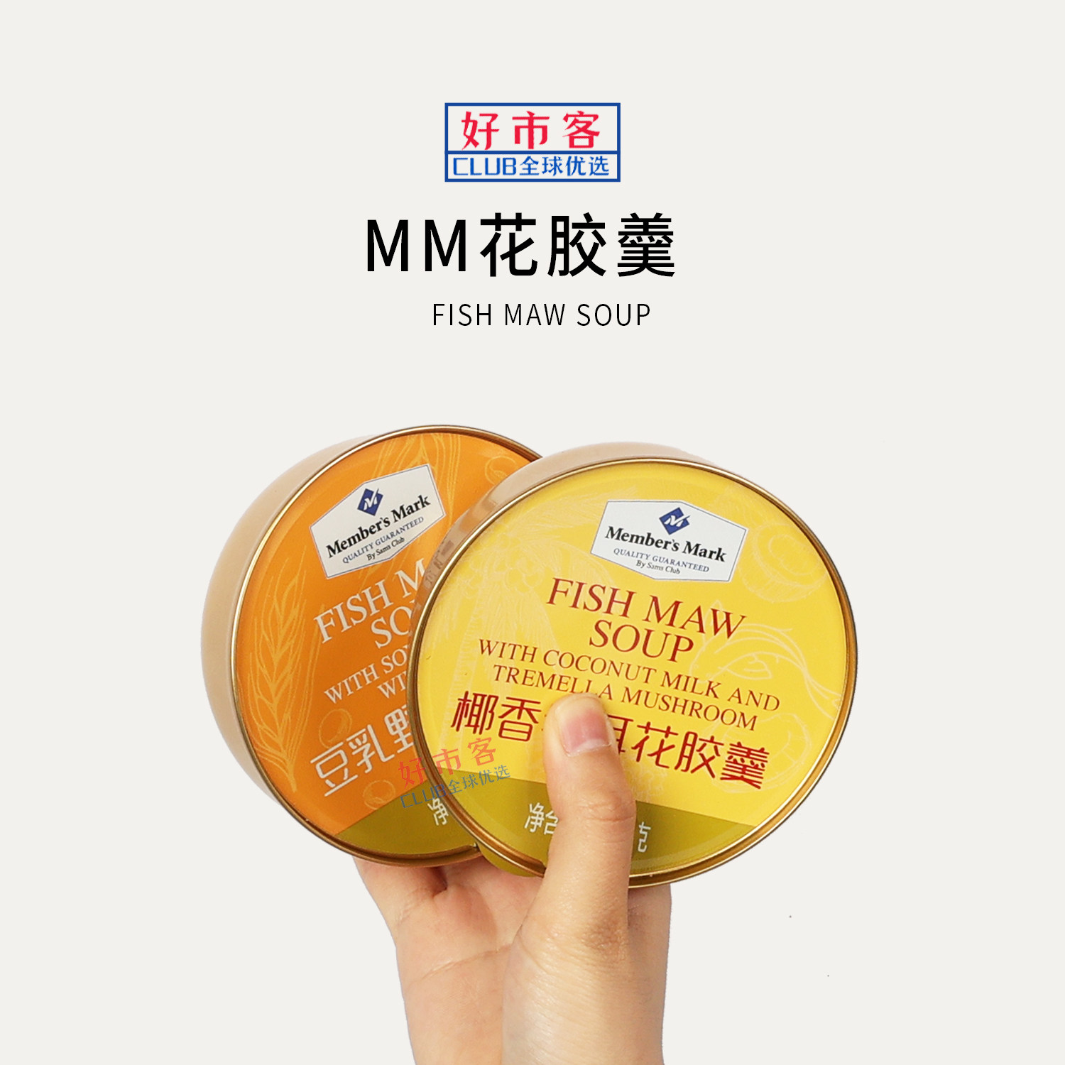 山姆会员分装代购花胶羹豆乳野米椰香银耳花胶羹鱼胶速食营养羹