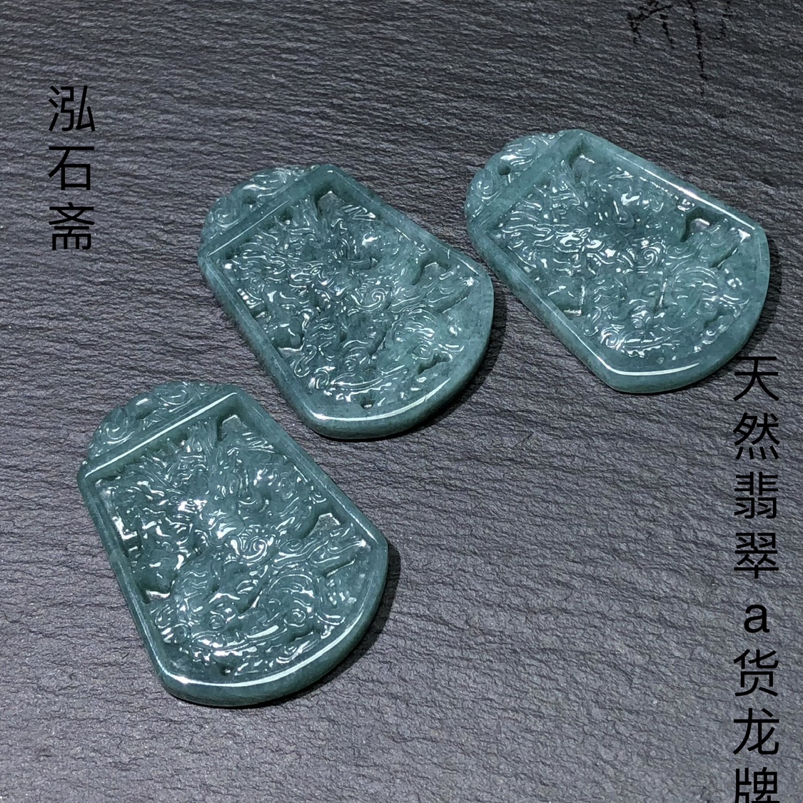 RR0375 天然A货翡翠龙牌吊坠雕刻生肖本命年挂件38/27mm
