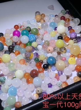 2A171 天然水晶和田玉翡翠饰品单珠散珠diy手工串珠隔珠配件一包