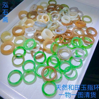 1A1000 天然和田玉指环戒指苹果绿一物一图青花白玉糖白碧玉吊坠