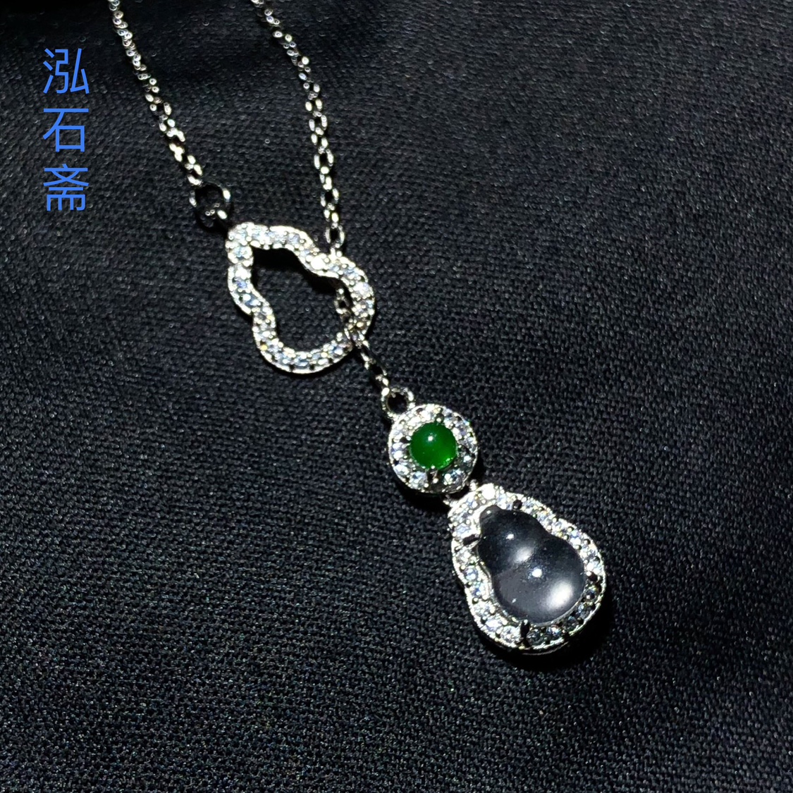 1A361 天然水沫玉葫芦吊坠s925银约9mm冰种翡翠伴生矿女水沫翠子