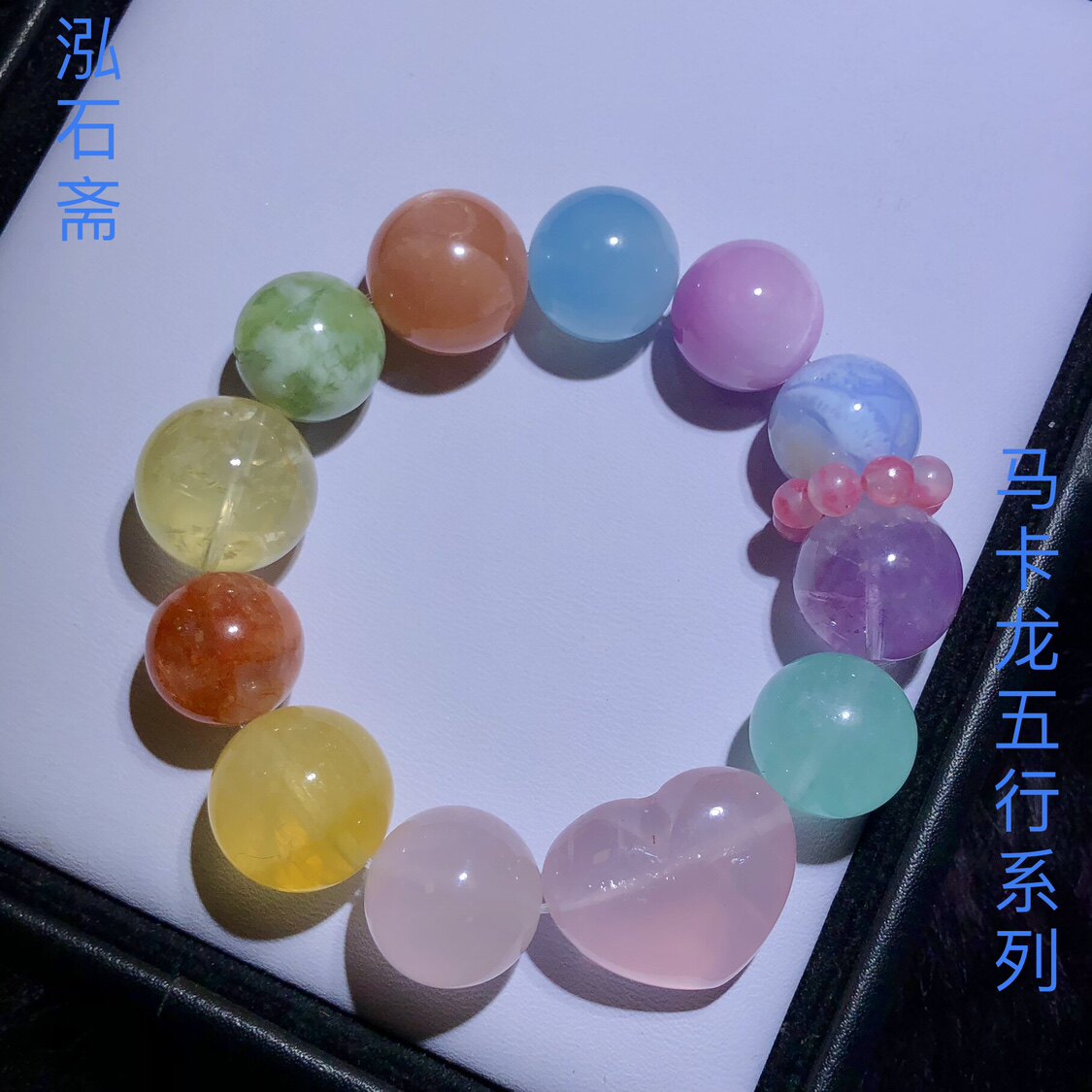 GG0838 天然水晶多宝手链原创粉晶爱心15-18mm马卡龙紫锂辉胶花