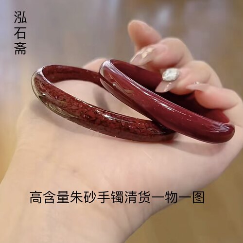 2A87朱砂晶体砂手镯一物一图本命年高含量软红宝石圆本命年中元节