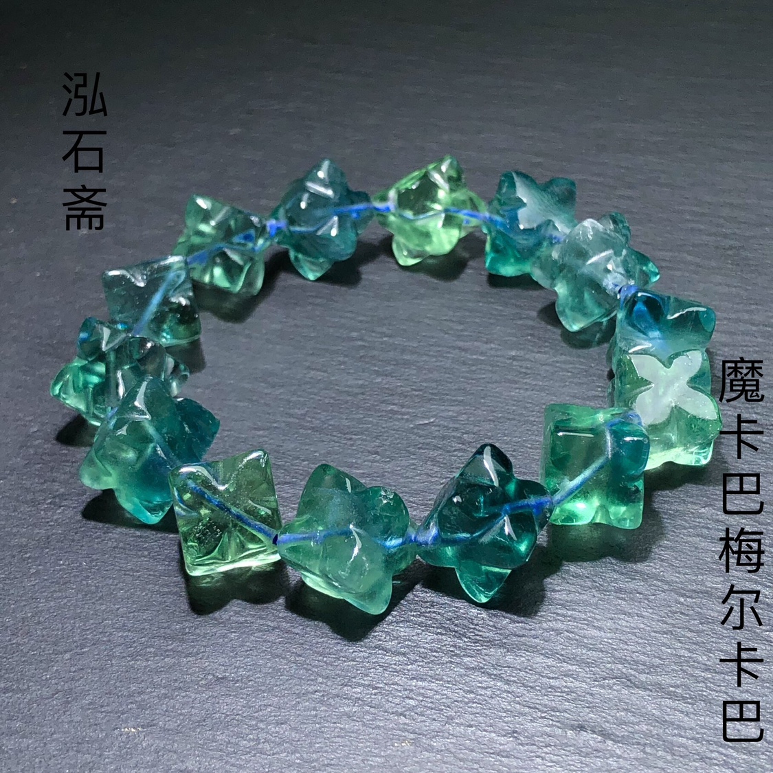 RR0172 天然萤石梅尔卡巴单圈手链手串绿萤石10mm手串摩卡巴