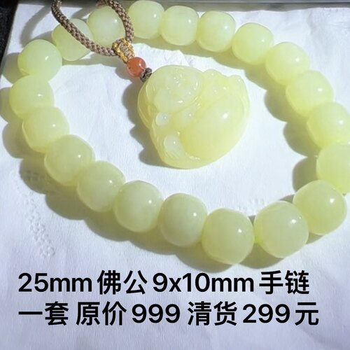 新疆若羌黄口天然和田玉黄玉手链老型吊坠佛公挂件毛衣链一套老料 - 封面