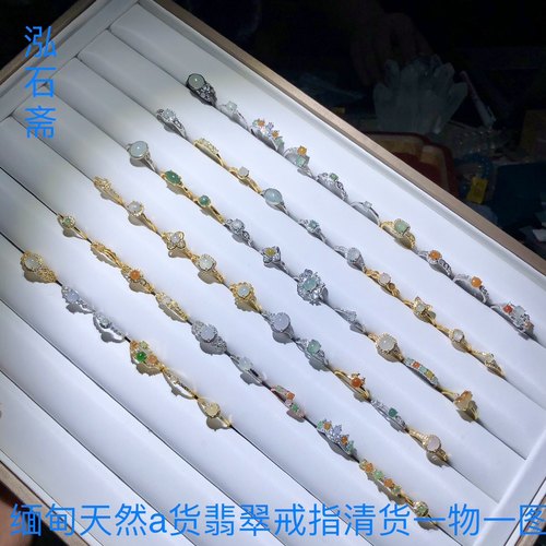 1A966 缅甸料天然A货翡翠戒指指环一物一图红黄绿紫翡白冰配件扣