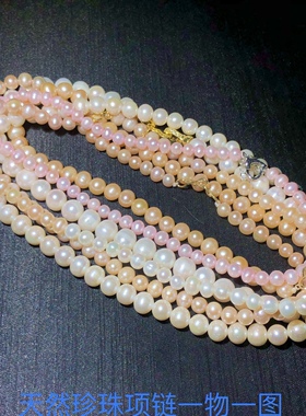 2A70 天然珍珠项链一物一图少女粉羽黄金紫粉高光近圆巴洛克塔链