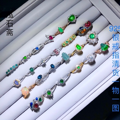 1A861 天然彩色宝石戒指s925银一物一图祖母绿蓝宝石碧玺欧泊翡翠