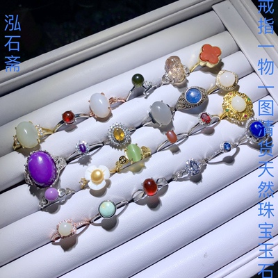 1A842 天然和田玉戒指活口一物一图防过敏防掉色青金石水晶指环