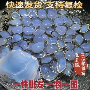 泓石斋53A311天然蓝玉髓玛瑙吊坠s925银蓝纹玛瑙水晶挂件一物一图
