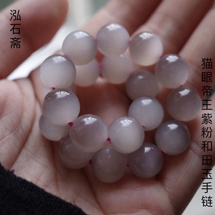 2A30 天然和田玉藕粉手链串帝王紫粉猫眼单圈约8mm青海料首饰礼物