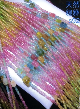 53A118 天然碧玺手链玻璃体彩虹渐变单圈貔貅款2mm s925银手串女