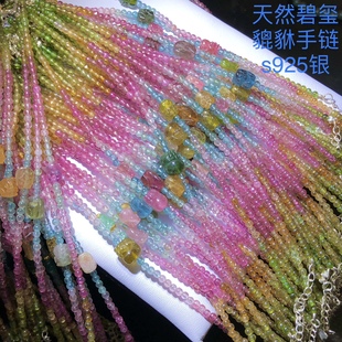 s925银手串女 2mm 53A118 天然碧玺手链玻璃体彩虹渐变单圈貔貅款