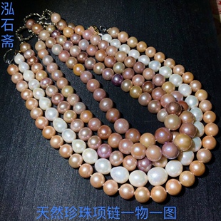 2A69 天然珍珠项链一物一图淡水珍珠高光白紫粉香槟金星际蓝糖果