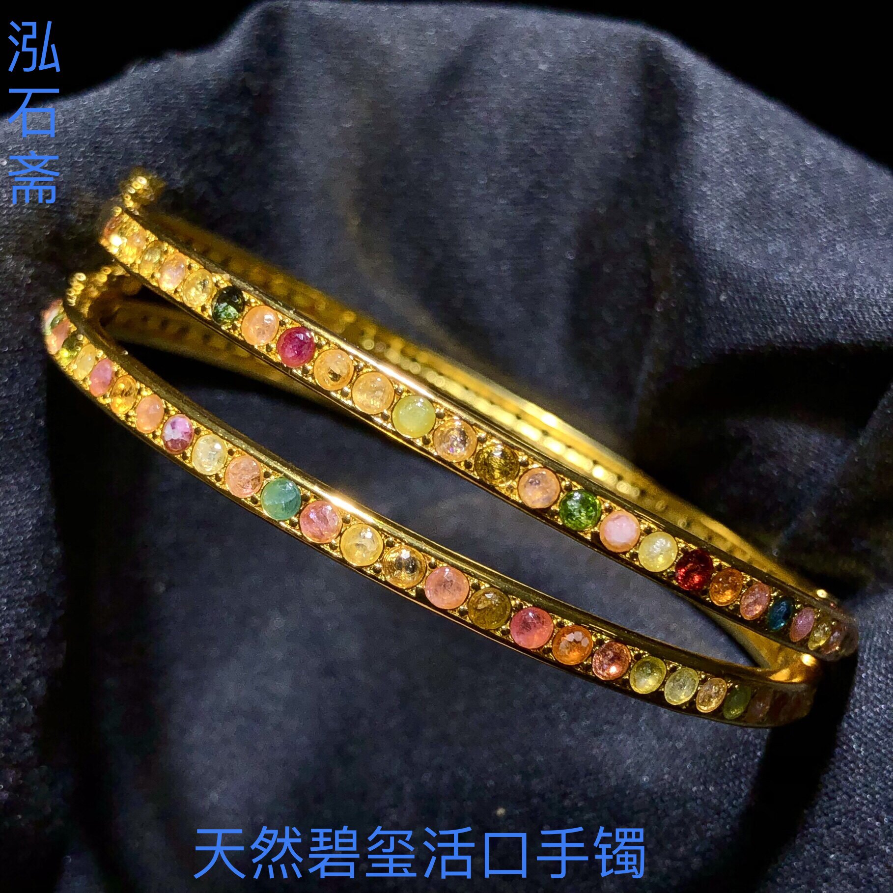 GG0824 天然碧玺手镯活口活口豪镶彩色宝石卢比来金丝雀电光绿