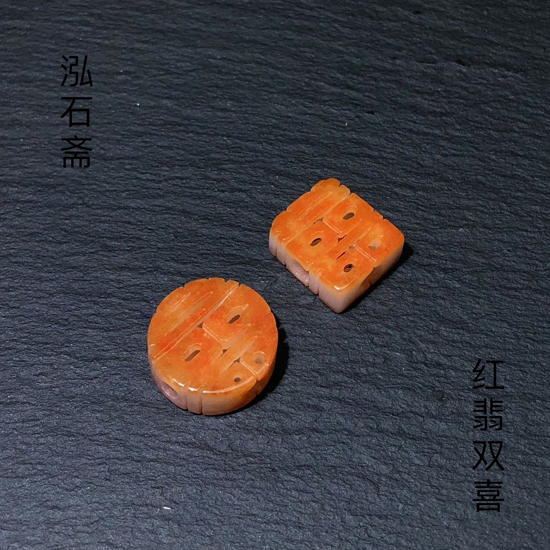 缅甸天然翡翠红翡双喜镂空通孔背云diy配件玉吊坠双面雕挂件