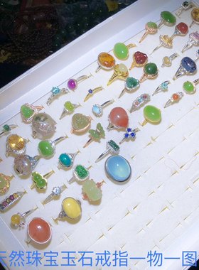 1A993 天然和田玉戒指一物一图幽灵水晶翡翠松石琥珀碧玺吊坠海纹