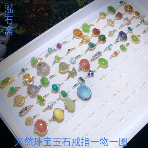 1A993 天然和田玉戒指一物一图幽灵水晶翡翠松石琥珀碧玺吊坠海纹