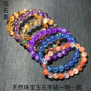 2A73 天然水晶手链一物一图海蓝宝黑金超七海蓝宝粉黄紫水晶单圈