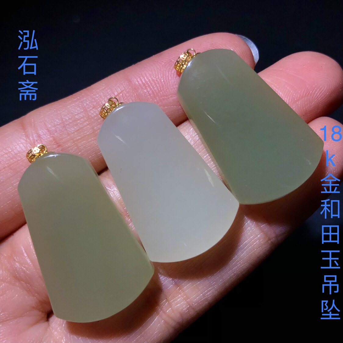 RR0150天然和田玉无事牌吊坠18k金冰清水湖水绿挂件27/17mm青海料