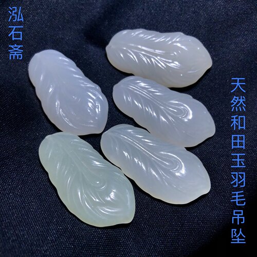 53A231 天然和田玉羽毛吊坠凤羽挂件烟紫清水乾坤玉33/17mm 编绳