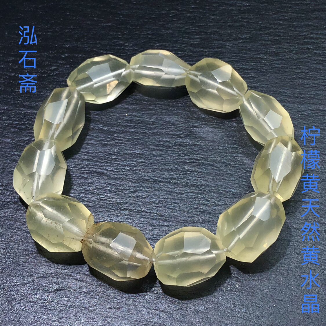 ZZ0925 天然黄水晶刻面随行手链柠檬黄单圈手串13-17mm切面简约