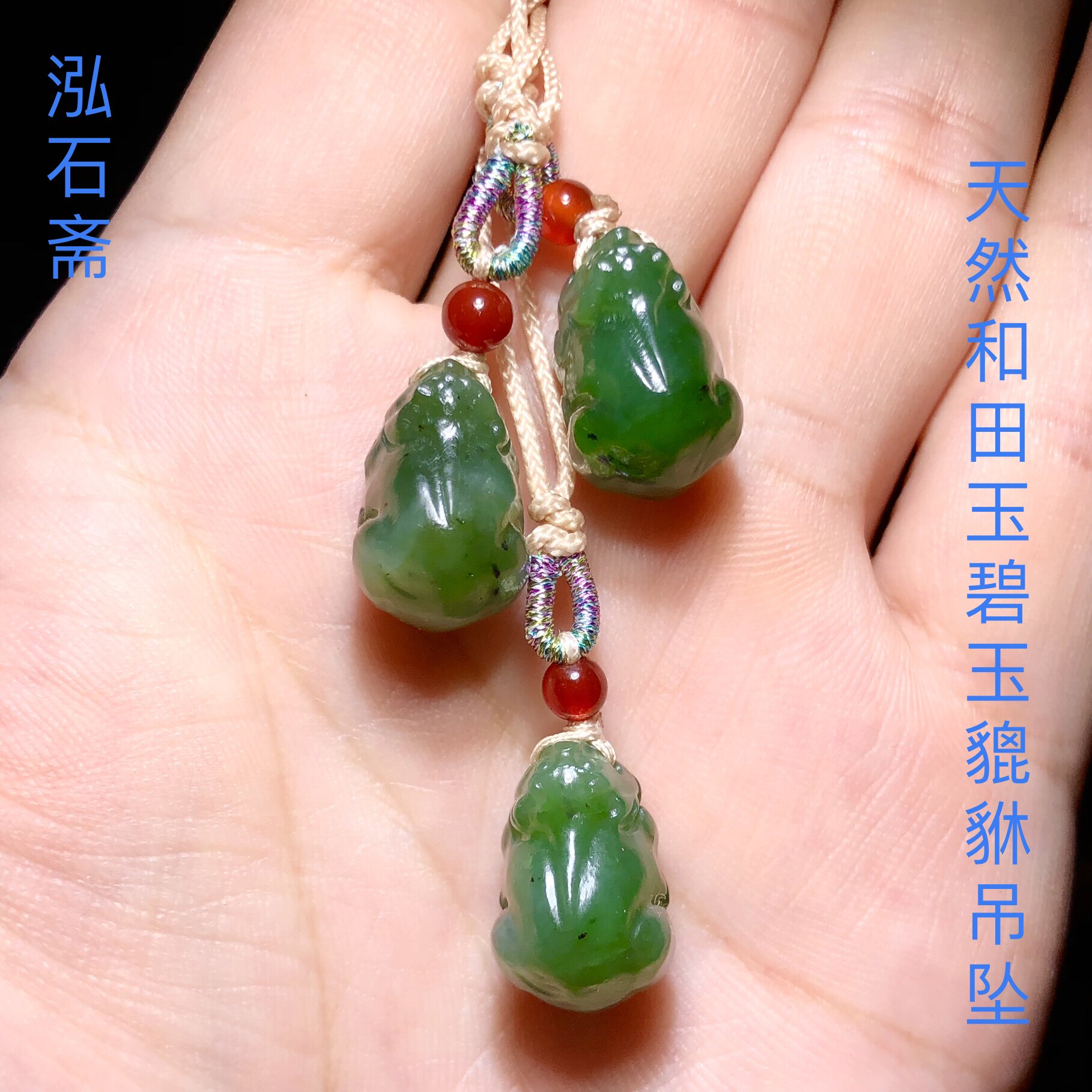 天然和田玉貔貅吊坠碧玺貔貅吊坠男女款挂件饰品和田玉碧玉貔貅
