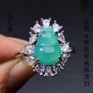 RR0378 13mm可调节 天然A货翡翠葫芦戒指蓝水指环豪镶17