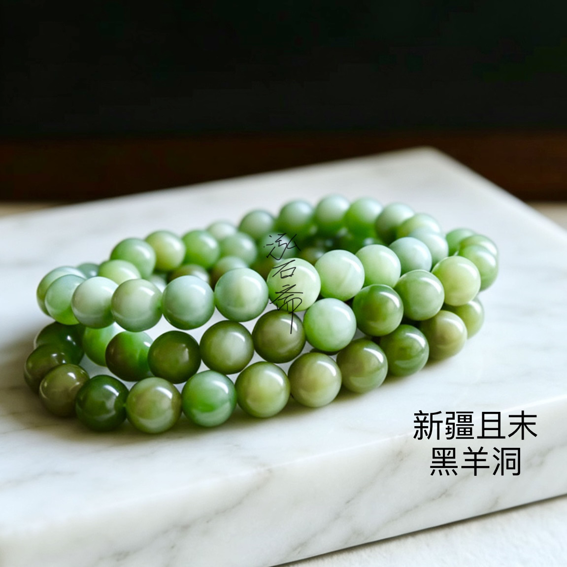 新疆和田玉天然且末碧玉黑羊洞手链佛珠项链多宝圆珠薄荷绿男女 - 实物图