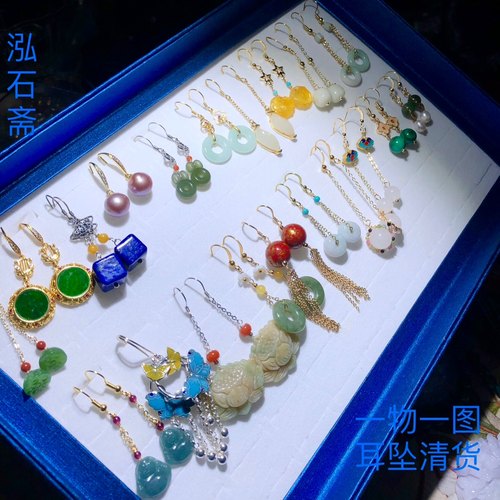 1A956 天然A货翡翠耳坠青金石和田玉珍珠一物一图耳坠耳夹耳钩女