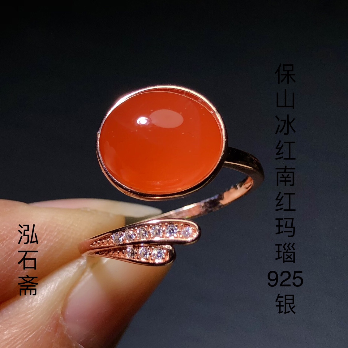 A912天然保山南红玛瑙冰红戒指925银约10mm活口防过敏冰透
