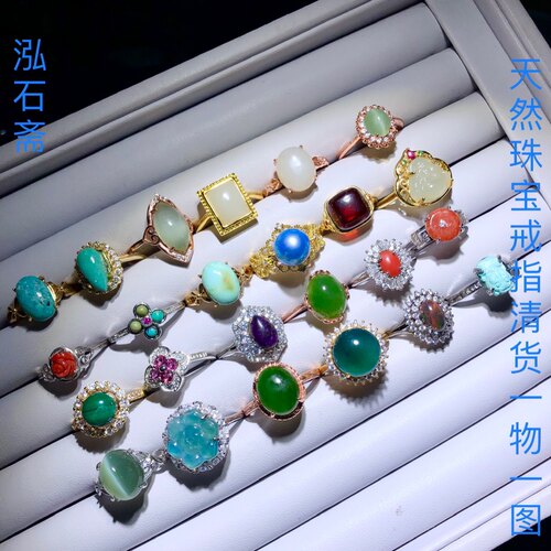 1A852 天然绿松石戒指石榴石珍珠和田玉碧玉血珀孔雀石一物一图