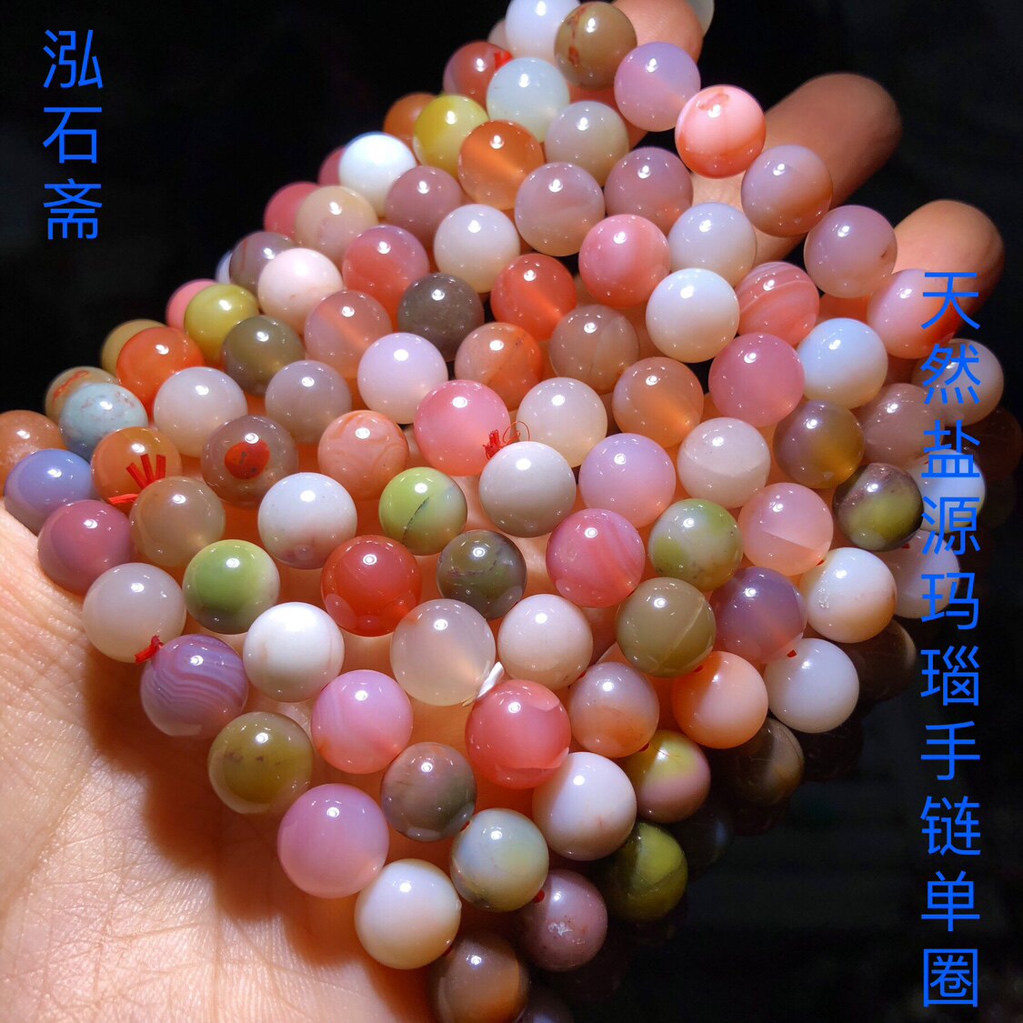 2A113 天然老矿料盐源玛瑙手链8-9mm圆珠糖果彩虹七彩单圈首饰礼