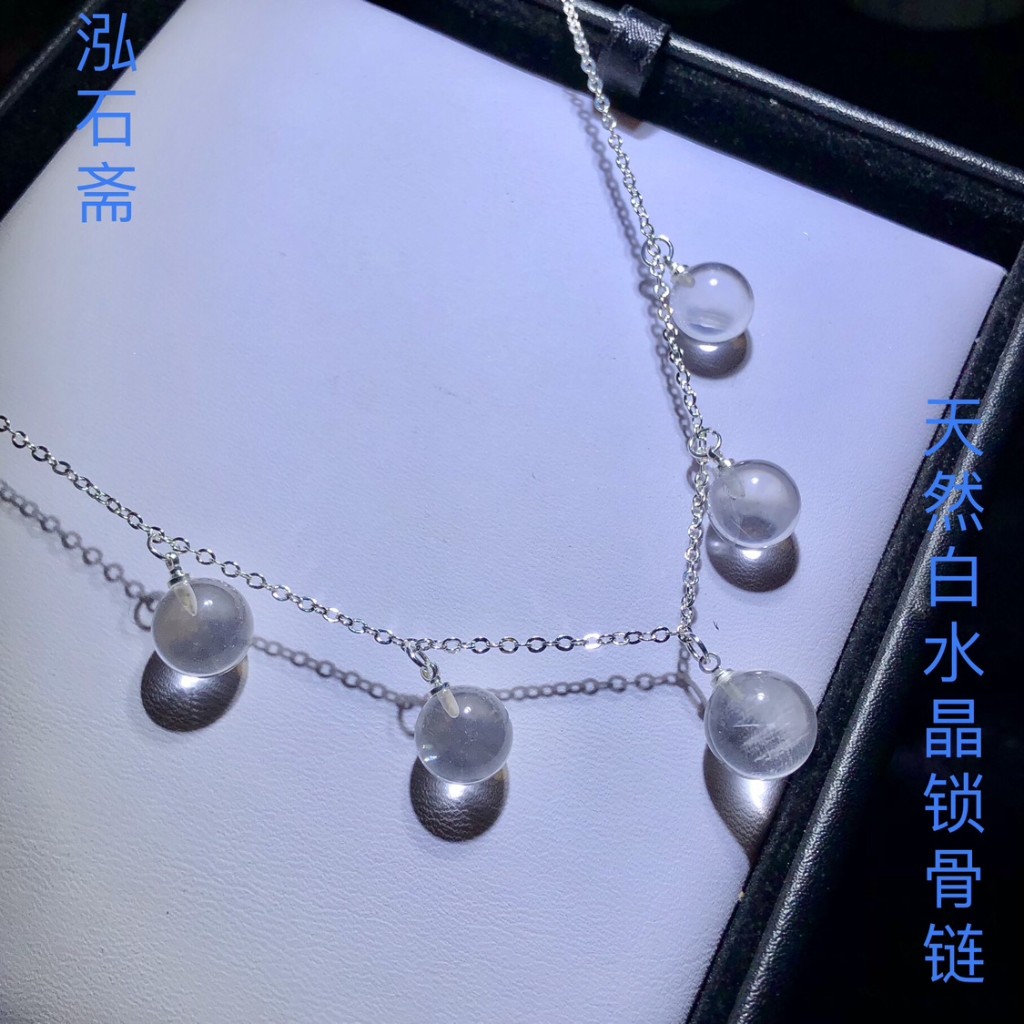 GG0837 天然白水晶满天星锁骨链项链约10-11mm碎银子冰透女首饰