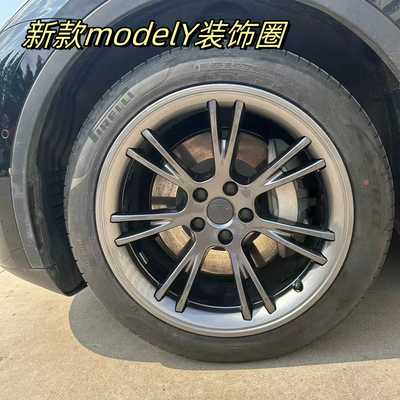 轮毂圈Modely19寸轮毂