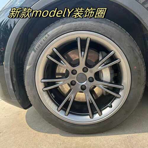 轮毂圈Modely19寸轮毂
