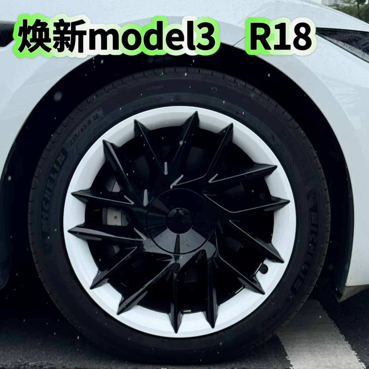 适用特斯拉焕新版model3轮毂盖