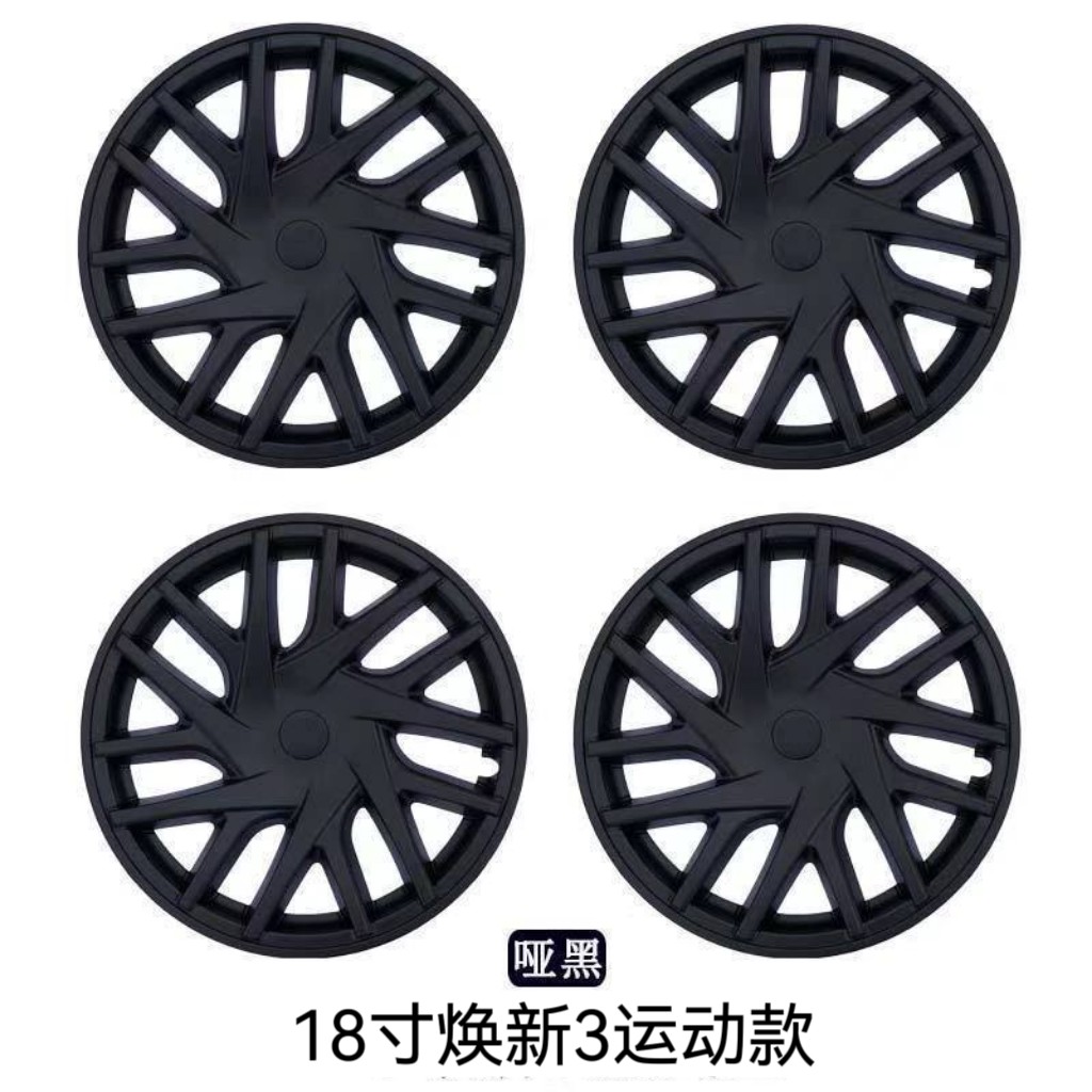 适用特斯拉焕新版model3轮毂装饰盖18寸包边车轮壳轮圈轮毂盖轮帽