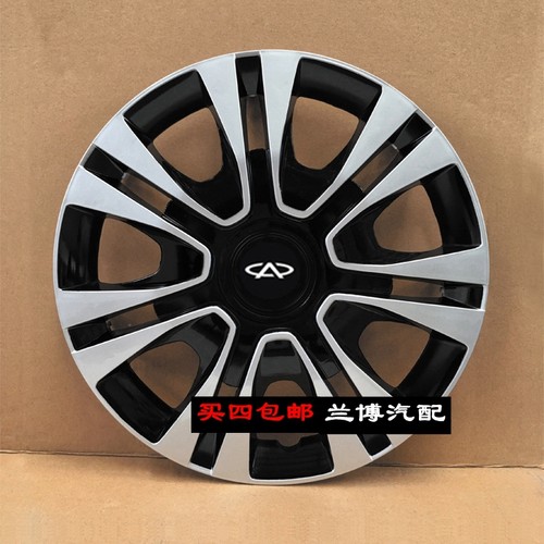 奇瑞qq6旗云1风云2轮毂盖钢圈