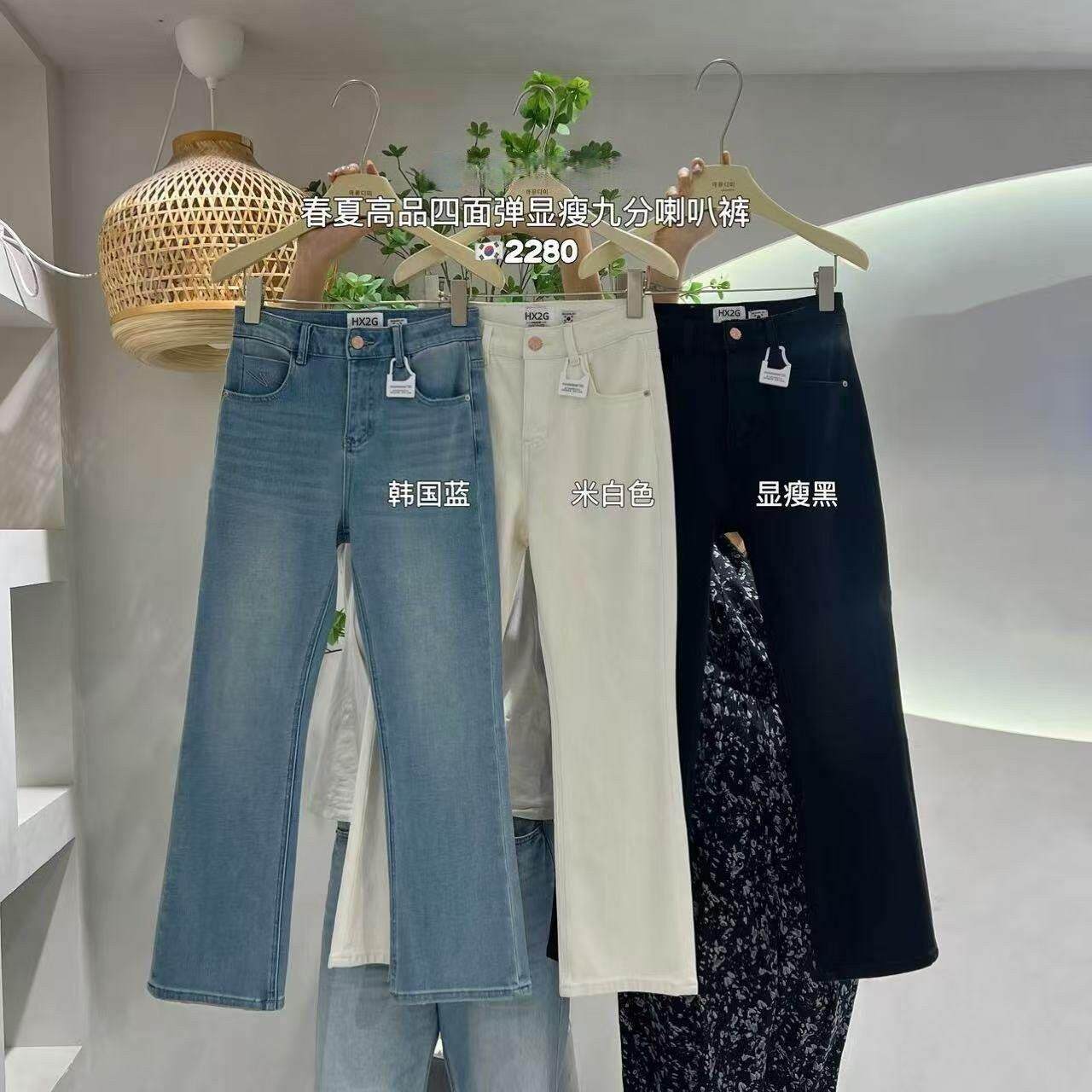 HX2G四面弹力九分微喇叭裤女2026春夏新款修身显瘦高腰百搭牛仔裤