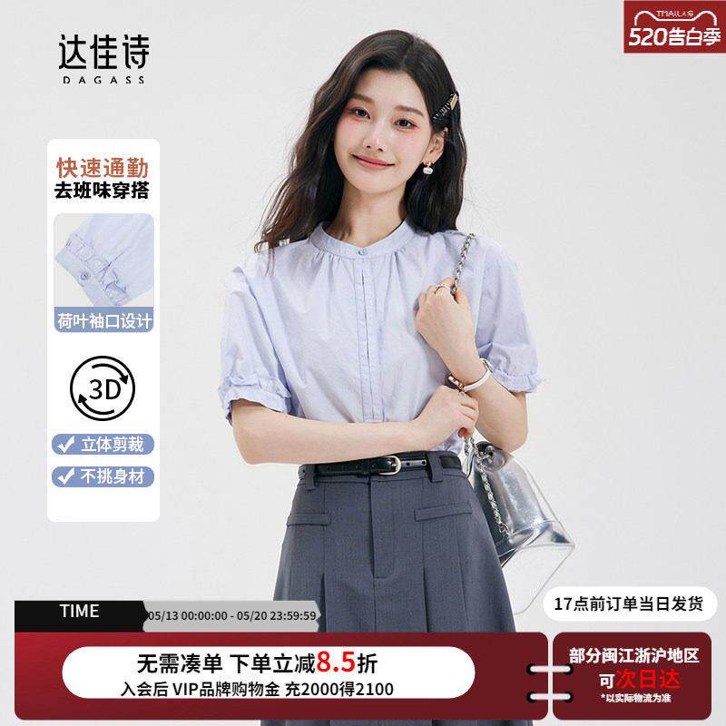 达佳诗蓝色短袖衬衫女夏薄款大学生圆领通勤衬衣轻职场教资白上衣