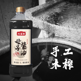 绍兴松盛园零添加红烧凉拌烧菜点蘸非生抽老抽传统母子酱油1L装