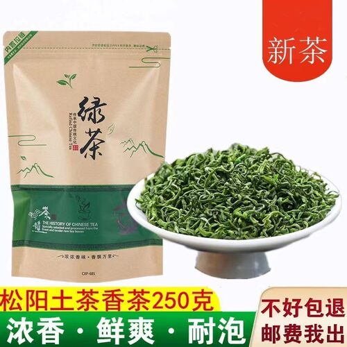 浙江绿茶实惠大袋装250克特色茶