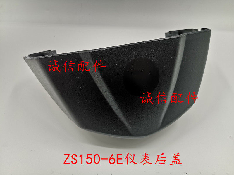 무결성 액세서리 ZONGSHEN  [15판 XUANLI] 악기 ZS150-6E 악기 조립 악기 쉘