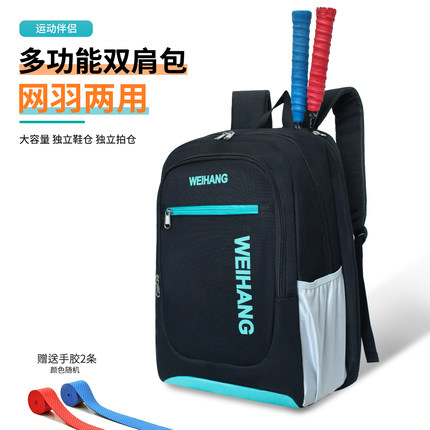 多功能羽毛球双肩包大容量网球包运动装备背包独立鞋仓防水户外包